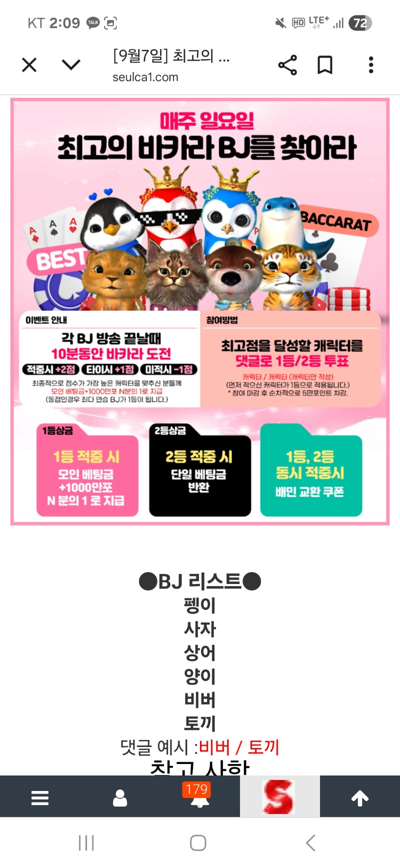 최바비 사자팀 갓쨔 ~~~~~