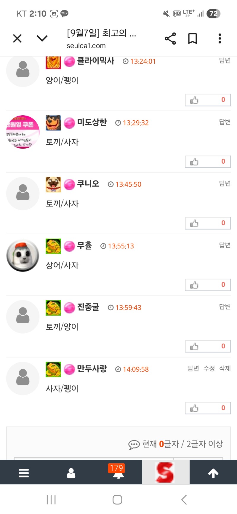 최바비 사자팀 갓쨔 ~~~~~
