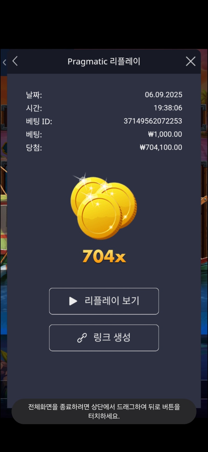 럭키피싱 704배