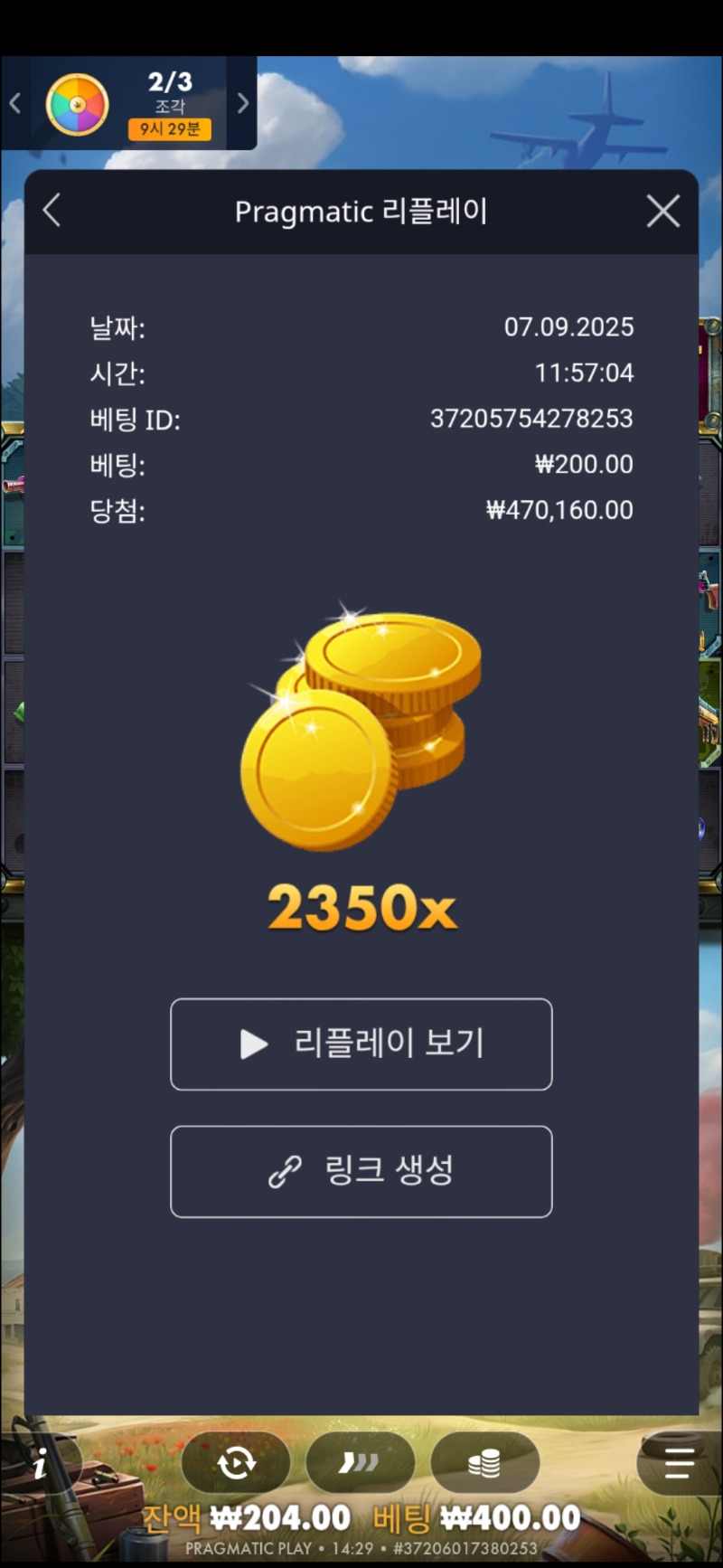 배그 2350