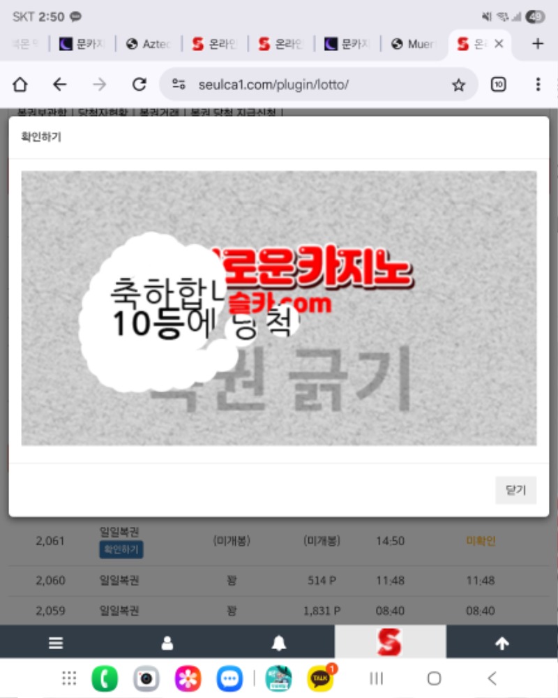 일복 10등ㅠㅠ