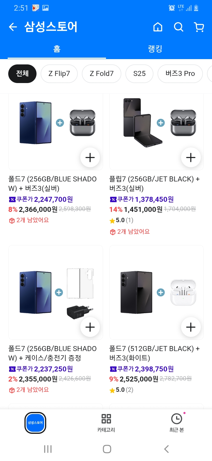 핸드폰이 이렇게 비쌌어요?