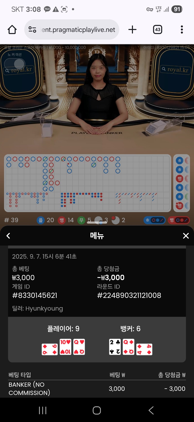 바카라  패~~!!