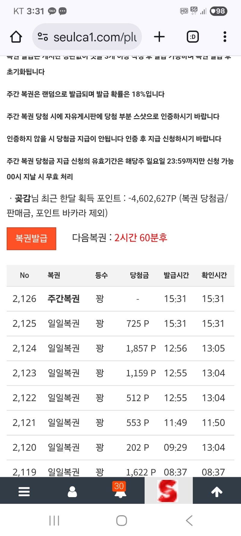 쌍복 왔는데 그냥가네요