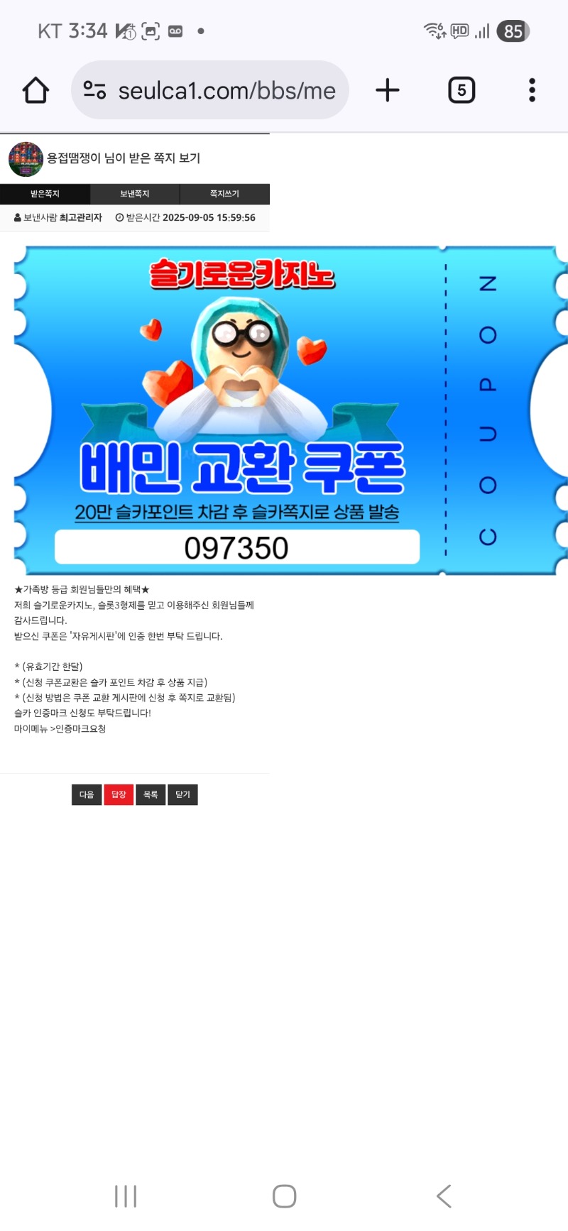 배민감사해요