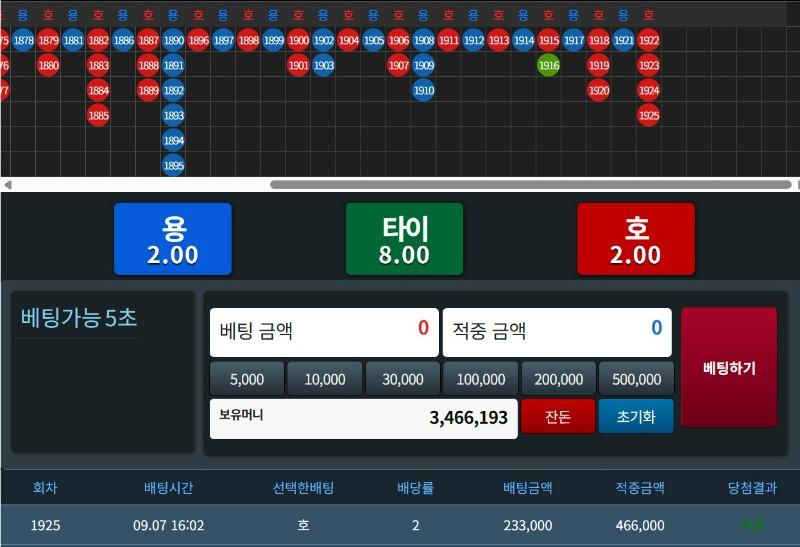 오랜만에 용호 한판ㅋ