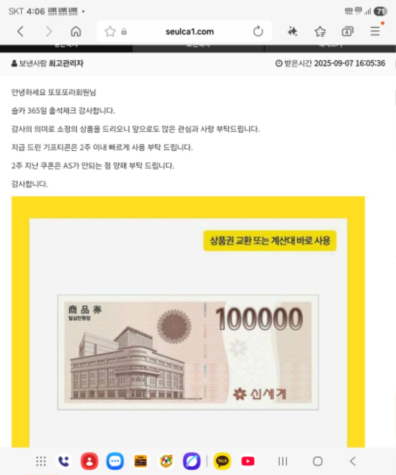 출첵 1년 선물~~~