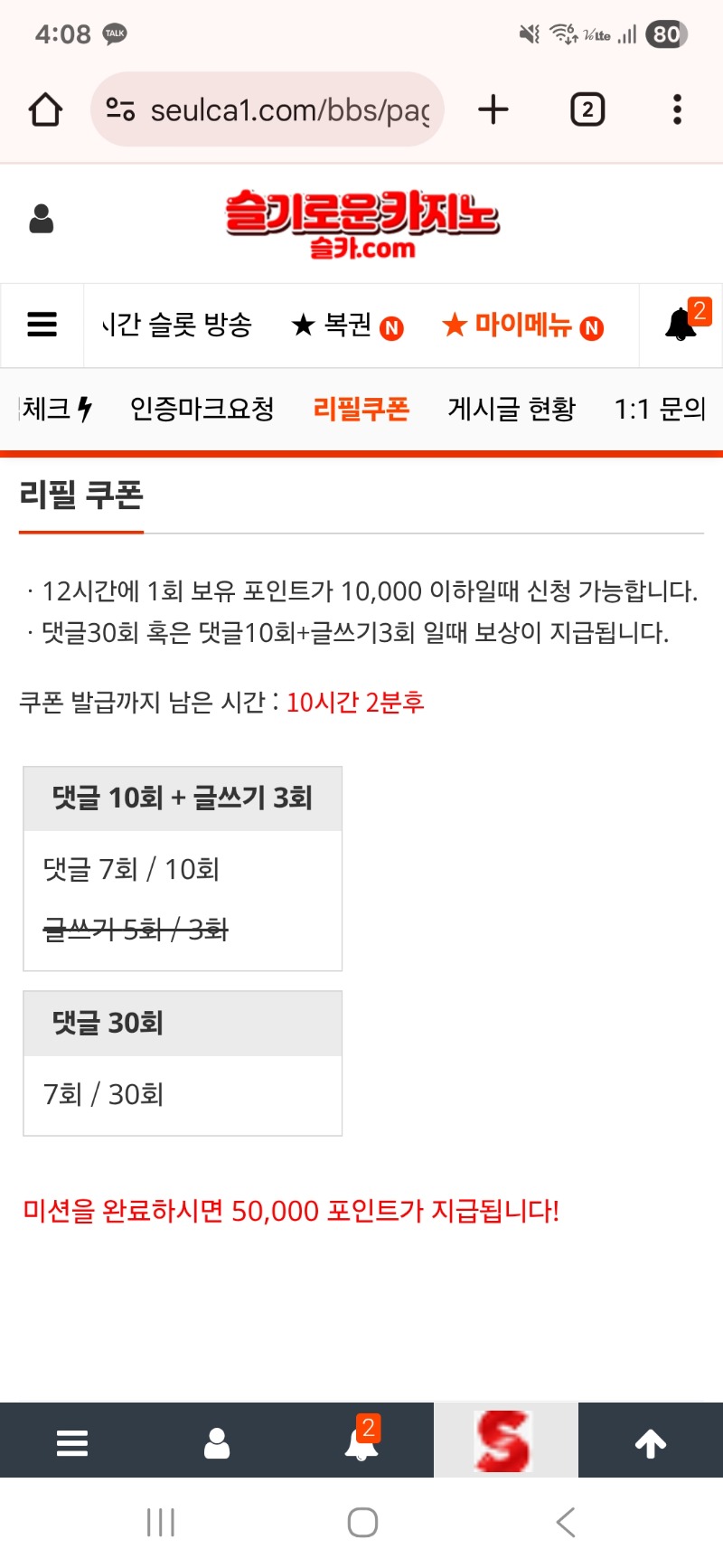 마지막리필가자