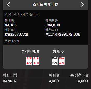 바카라1