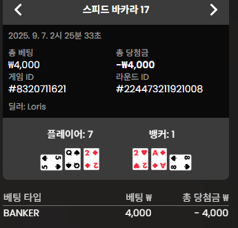바카라2