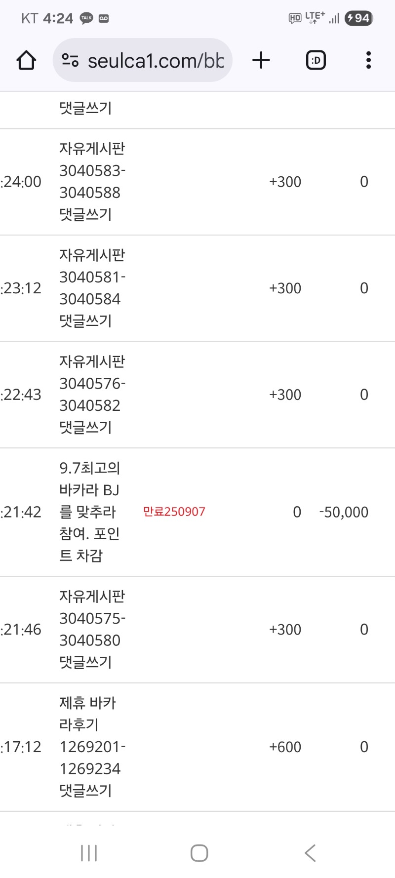입장료  차감했네요