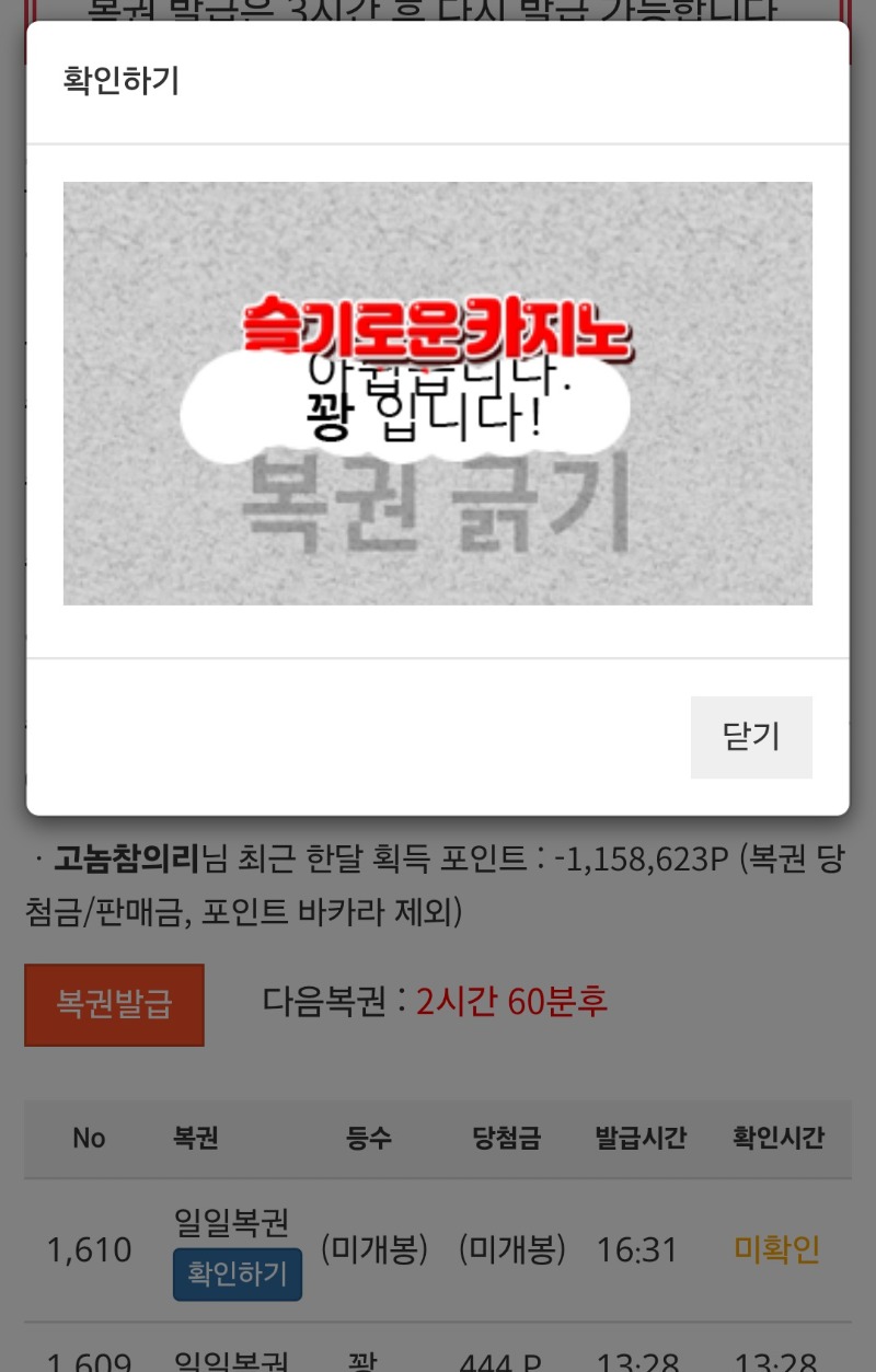 꽝 너도 반갑다잉~~ㅋㅋ