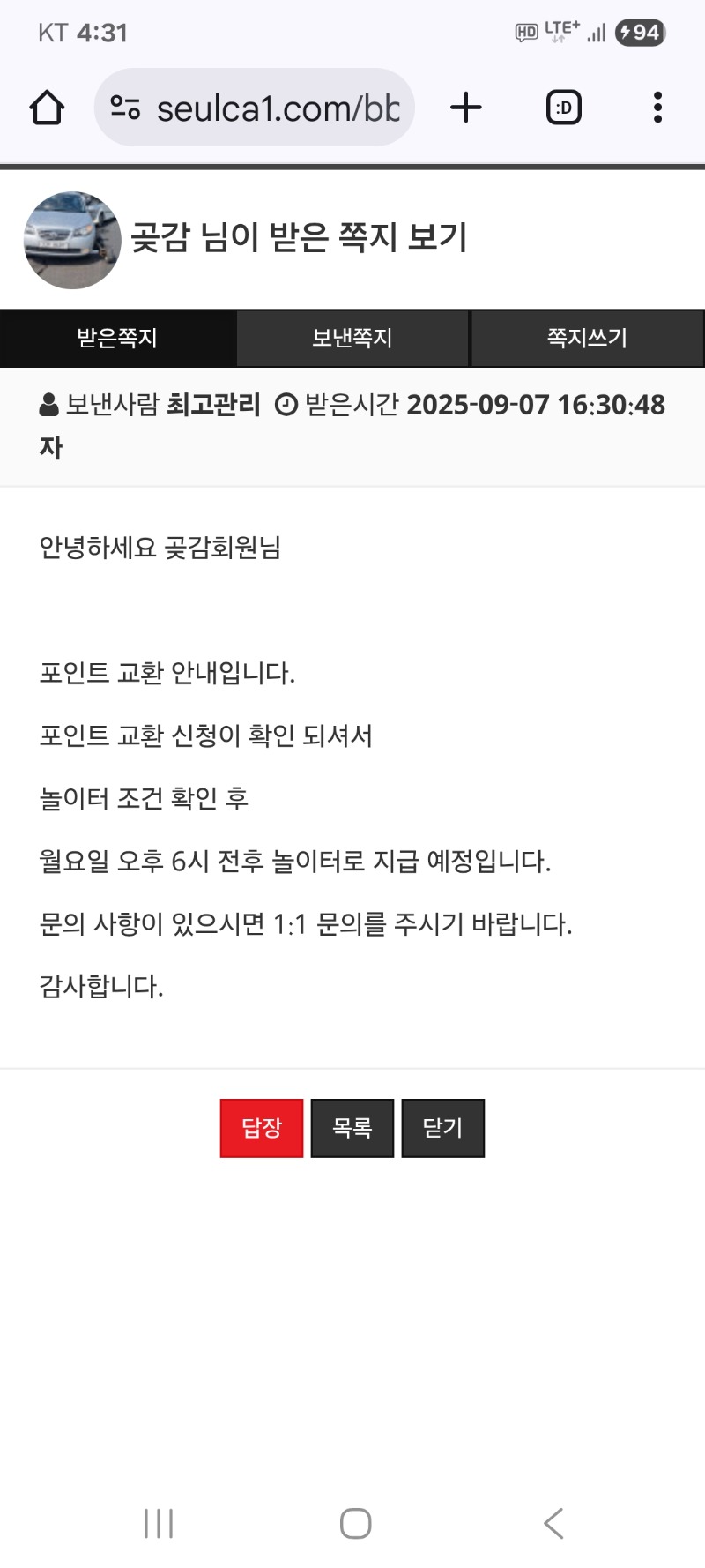 포교 신청완료 700만포 성공 했습니다