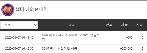 펭이 추천겜 당첨포 ㅅㅅ