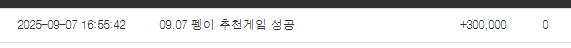 펭이 추천겜 수익기념 선물~