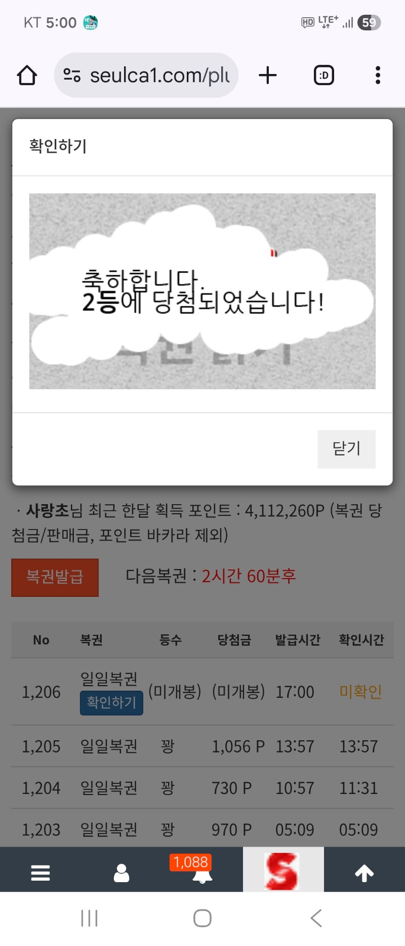 일복2등  감사합니다