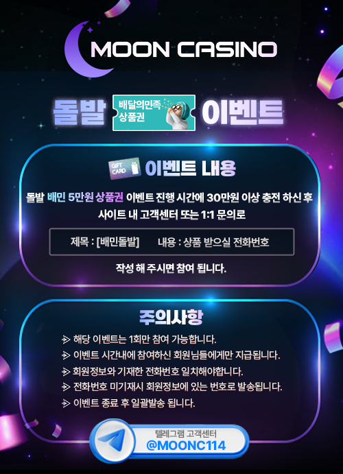 [종료] 18시~20시까지 배민 돌발 이벤트