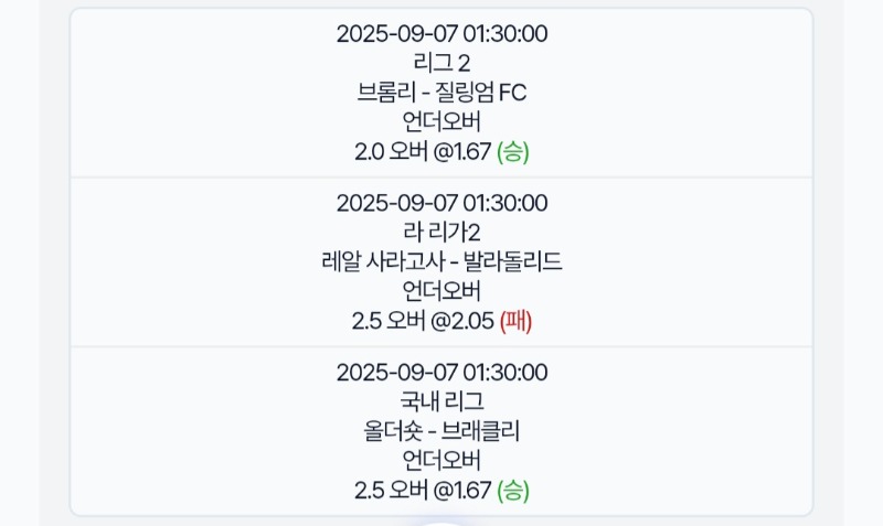 스포츠는3경기를가든4경기를가든5경기를가든