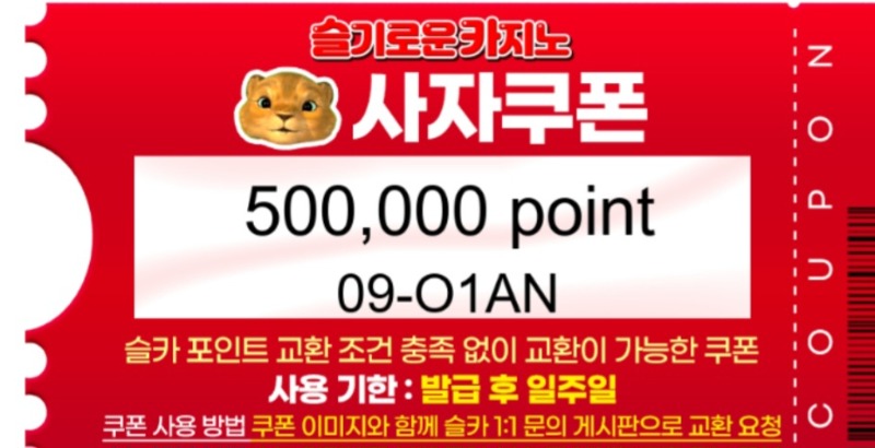사자 쿱~~50만 오예~~