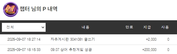 삼오 추천겜 당첨 포인트
