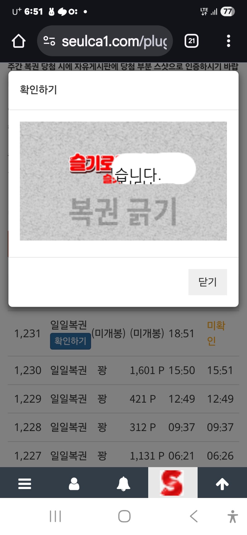 저녁 일보기ㅠ