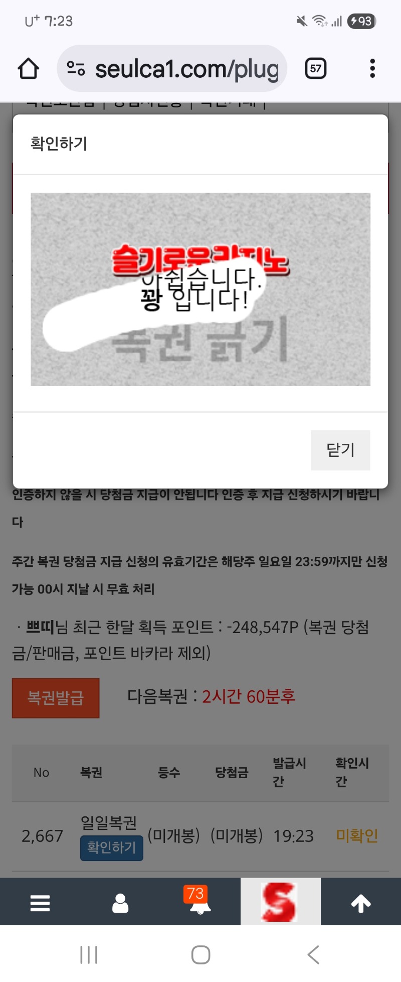 계속 꽝꽝꽝