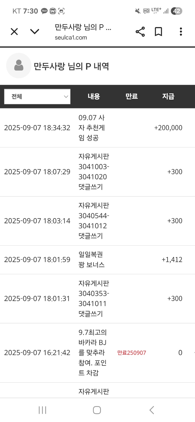 사자 추천 당첨 ㅅㅅ