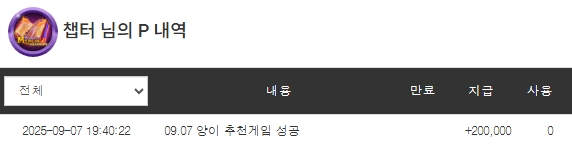 양형 추천게임 당첨
