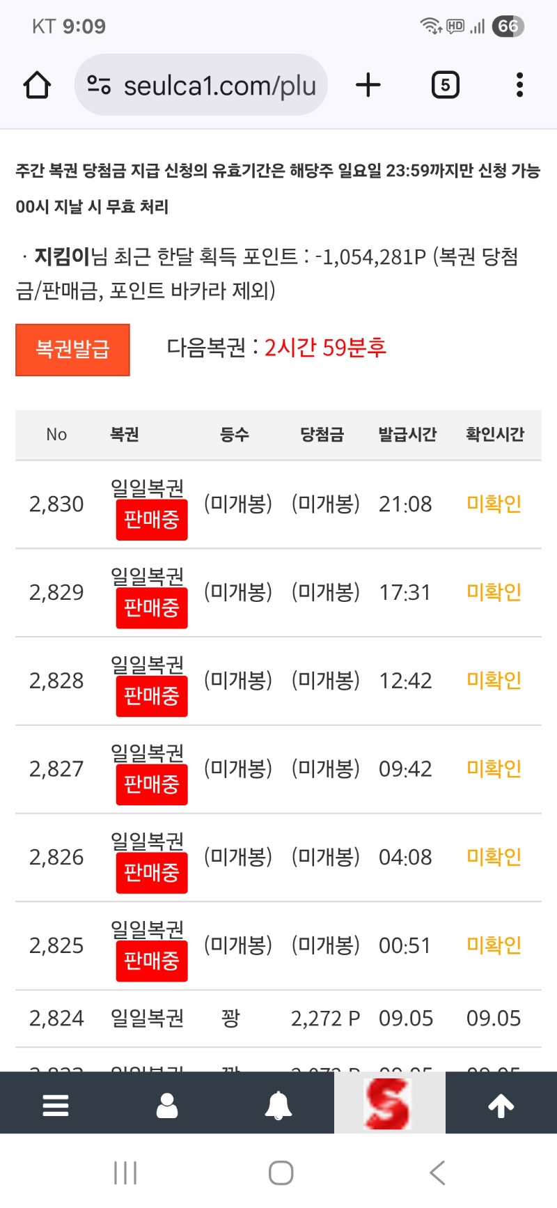 일복 팔아요^^