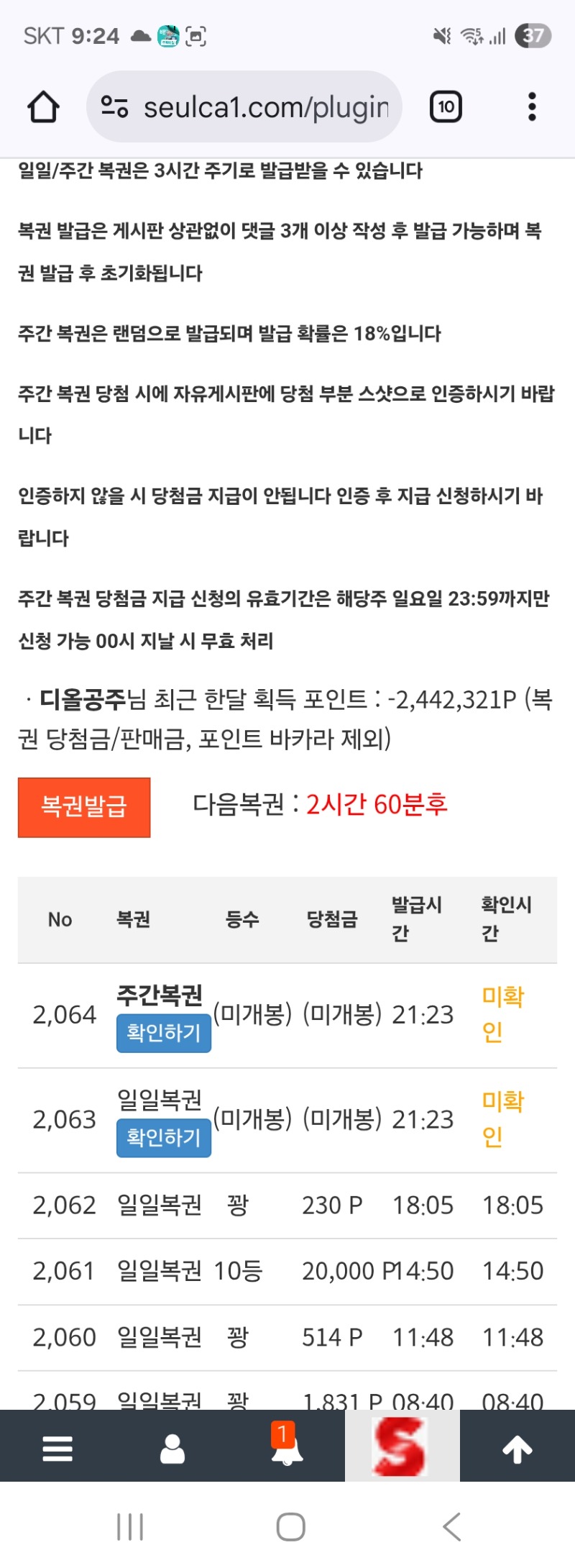 일요일 마지막 쌍복ㅎ