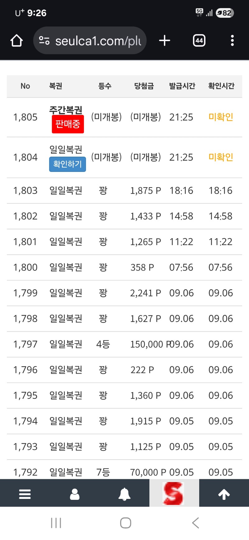 쌍복 왔는데.의미가 없네요.ㅋㅋ