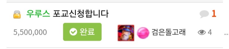 포교완료!!!!!