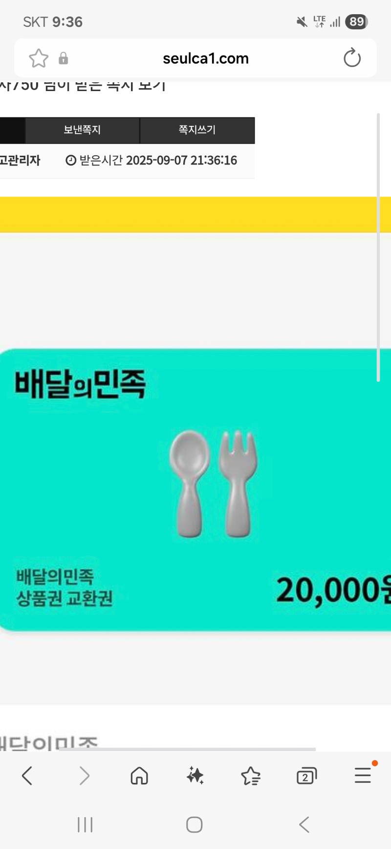 가족방 배쿱 감사합니다