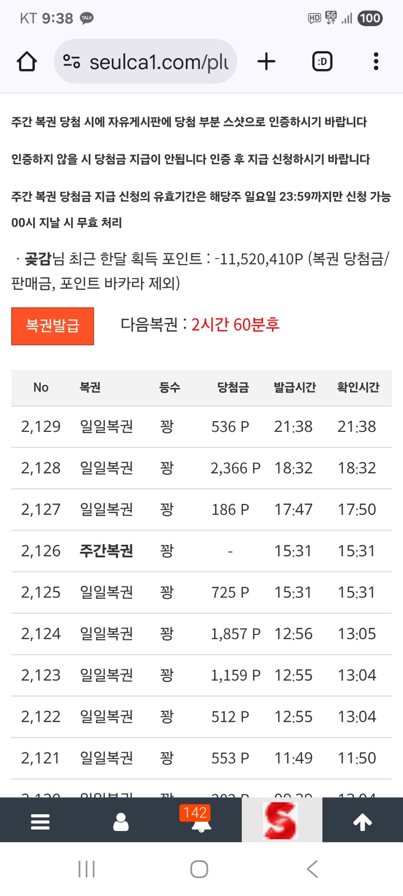 이번주 마지막 복 꽝 마감하네요