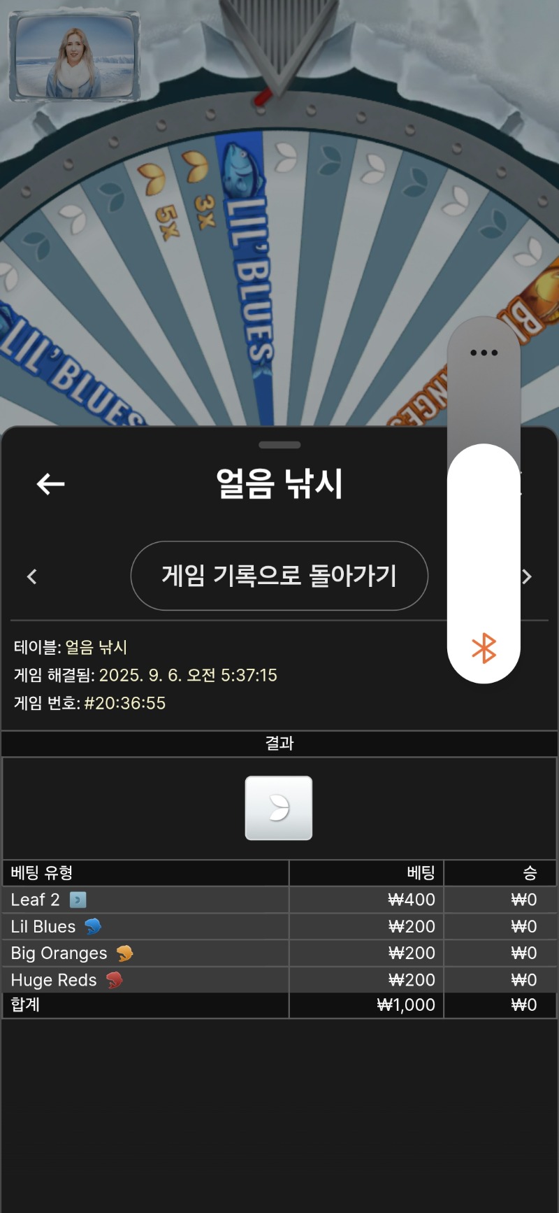 얼음낚시  또 졌다
