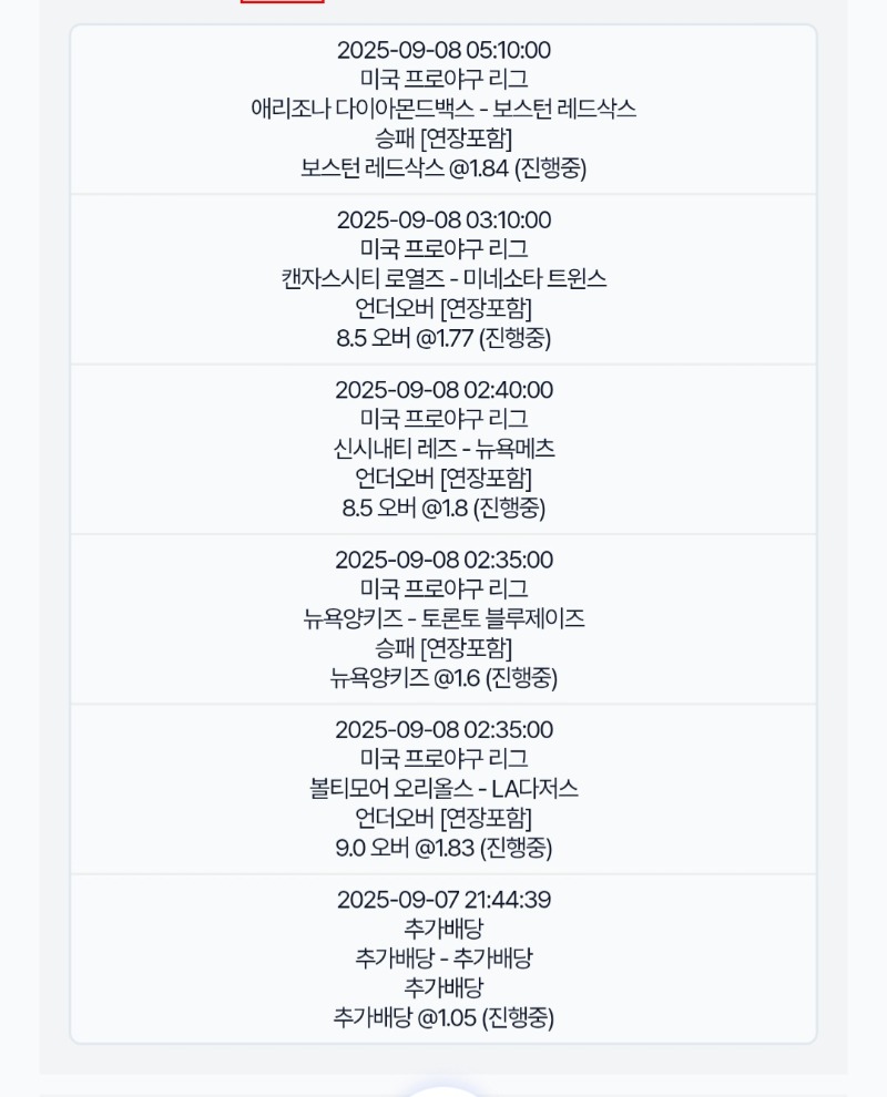 미국야구 가즈아! 이제티비보고 쉬야겟네요.