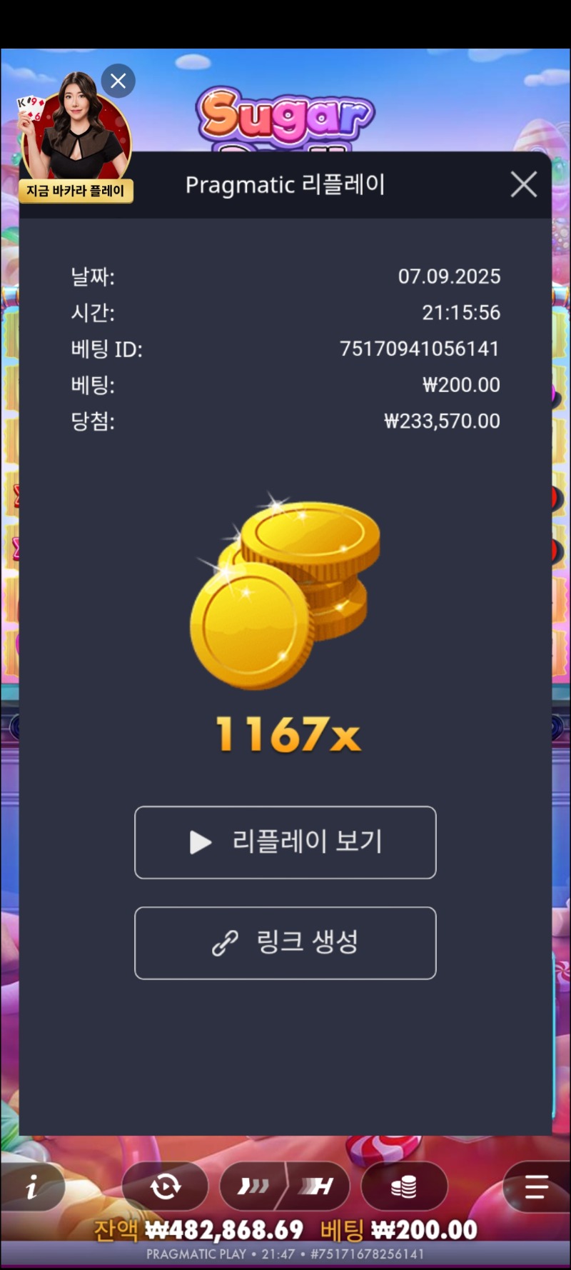 슈천1167배