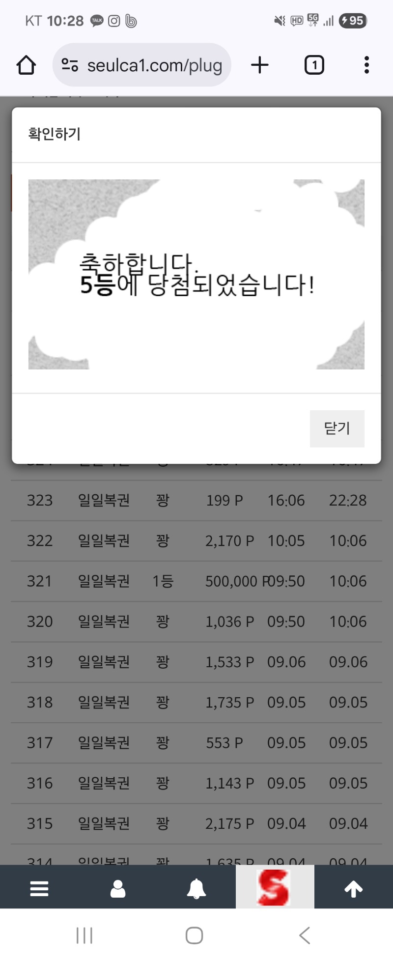 복권구매ㅅㅅ