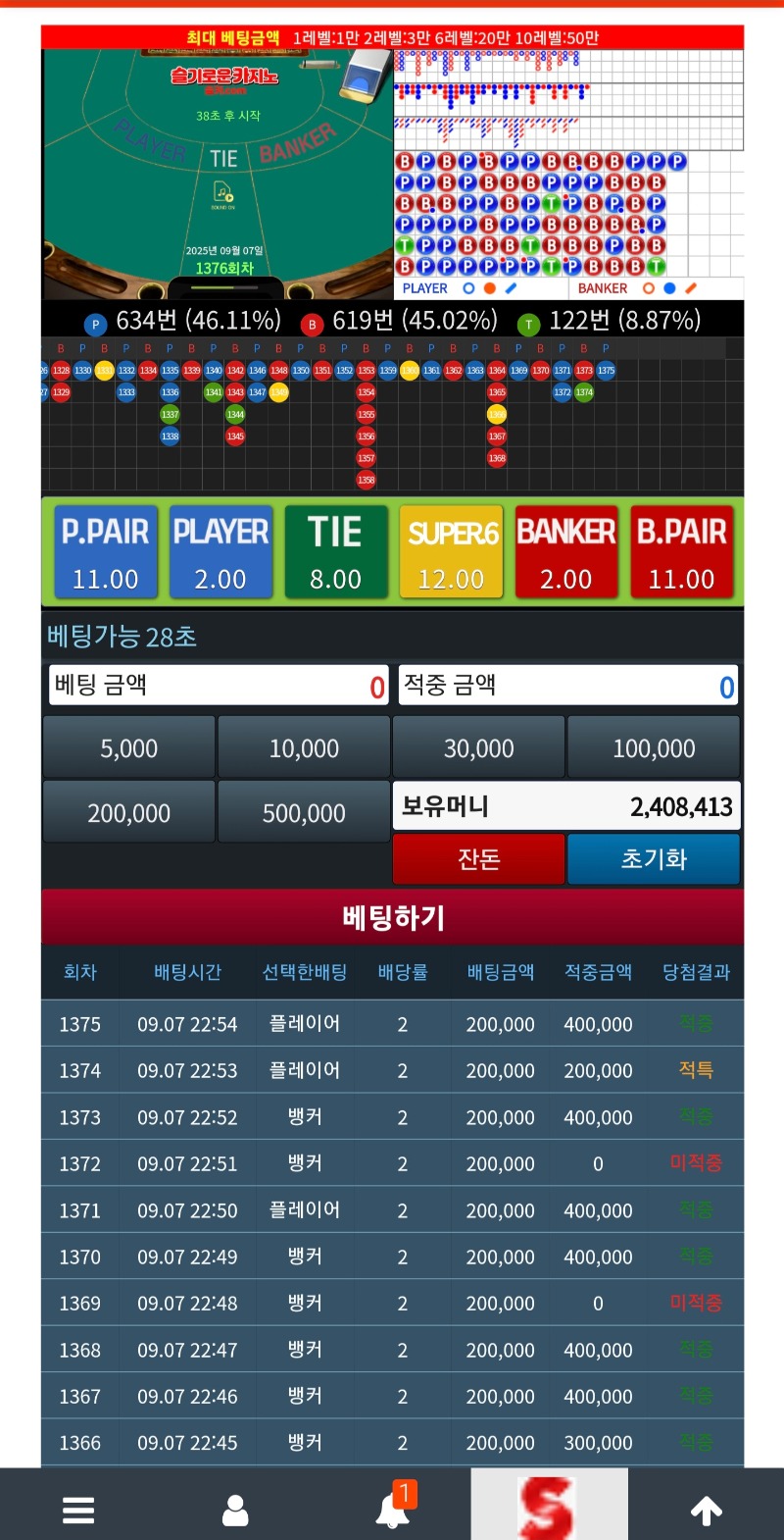 간만에 슬카라 ~
