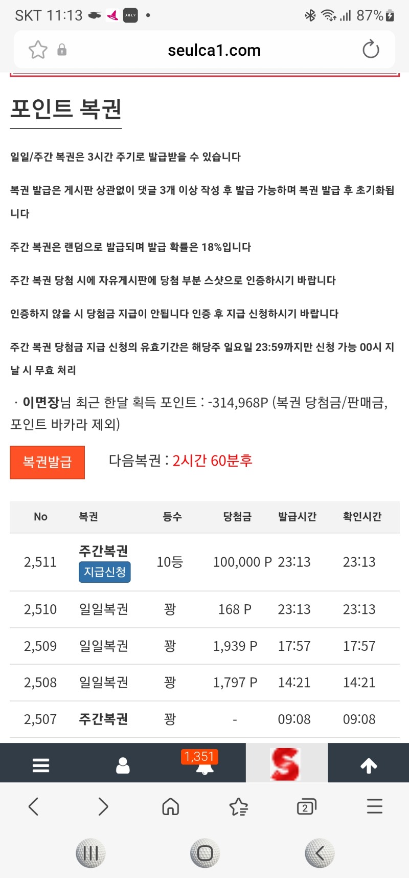 주복10등 당첨