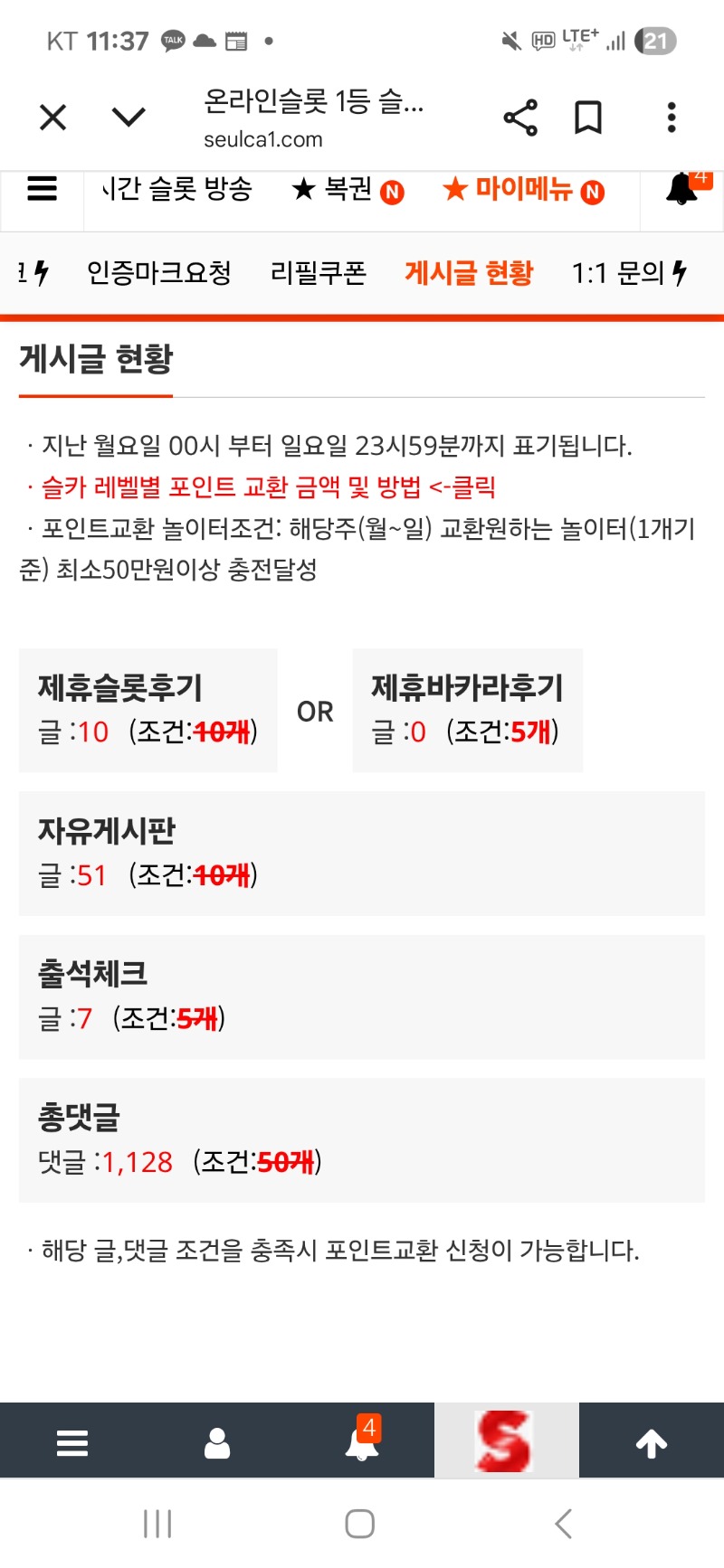 게시글 현황 10만 갓쨔