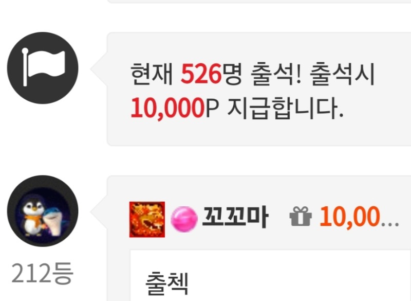 늦은 출첵인증요~