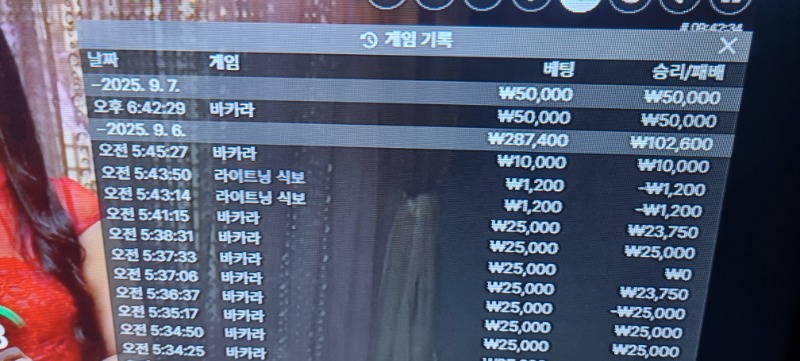 바카라 승