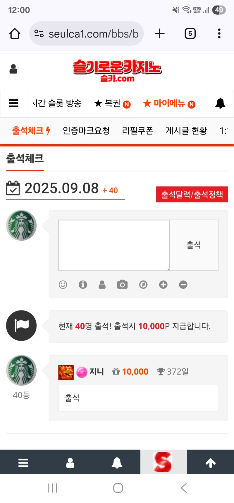 출첵