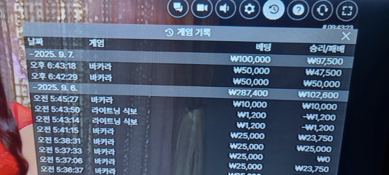 바카라 승
