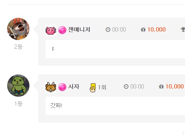하,, 사자 오빠한테 억귤햇!!!