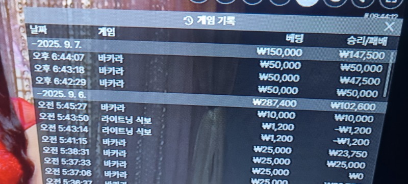 바카라 승 수익 마감