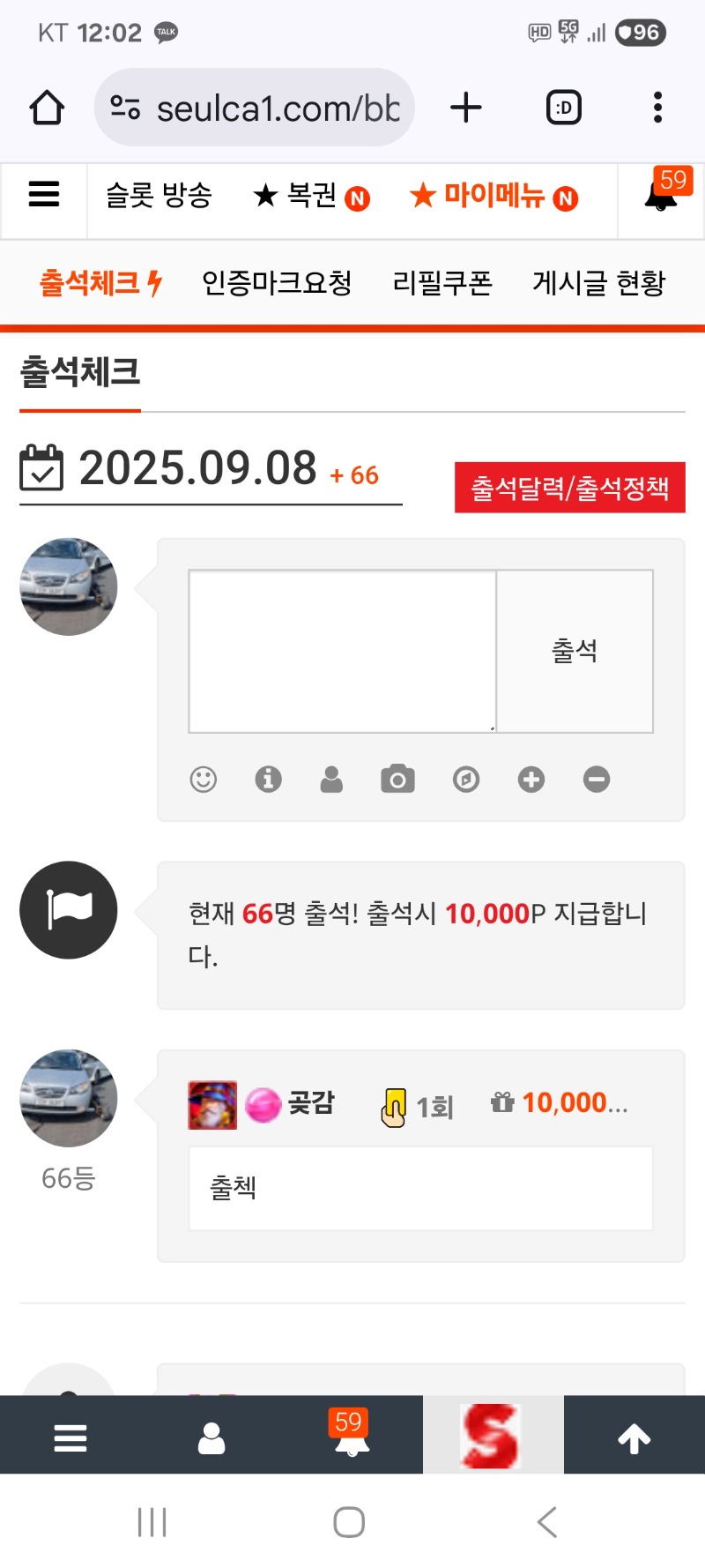출첵 합니다