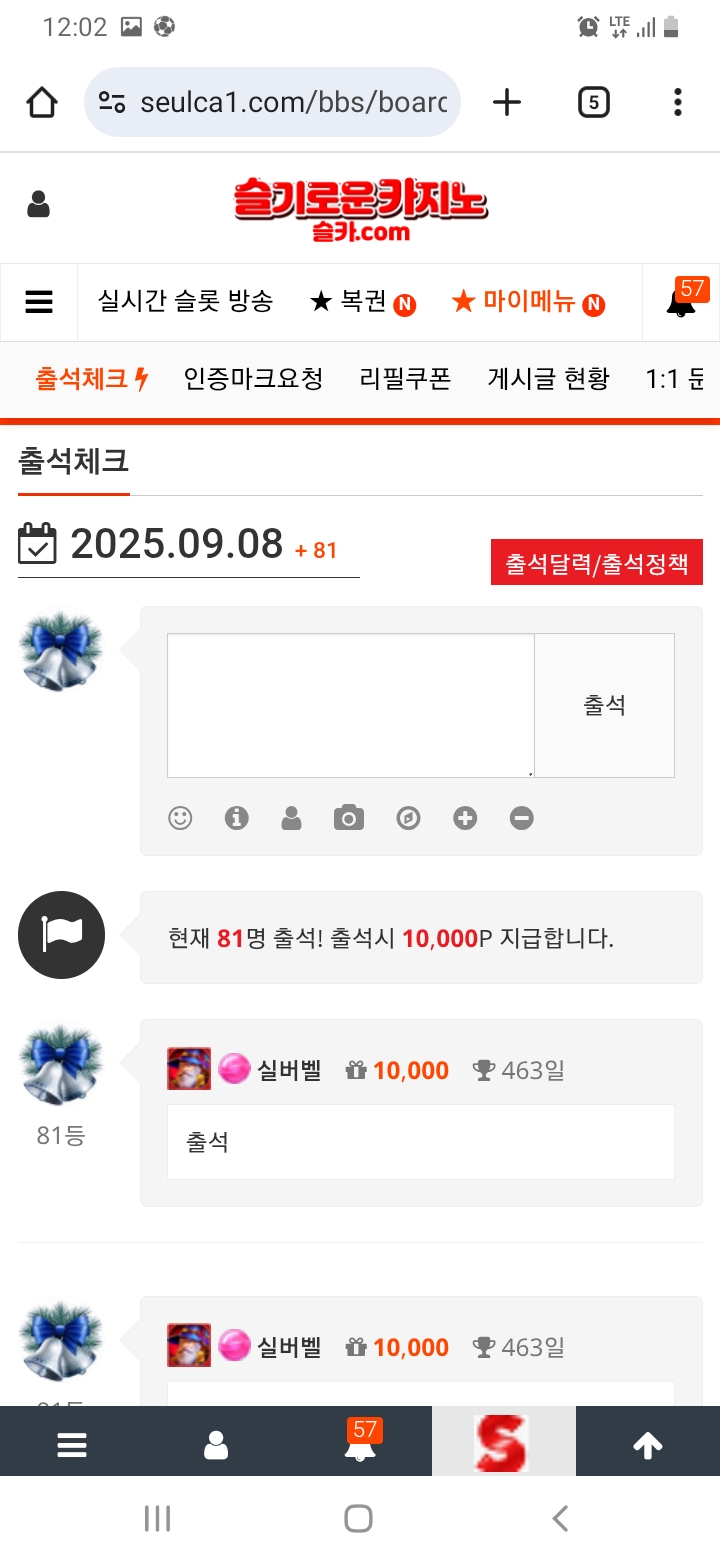 출석을 생활화합시당