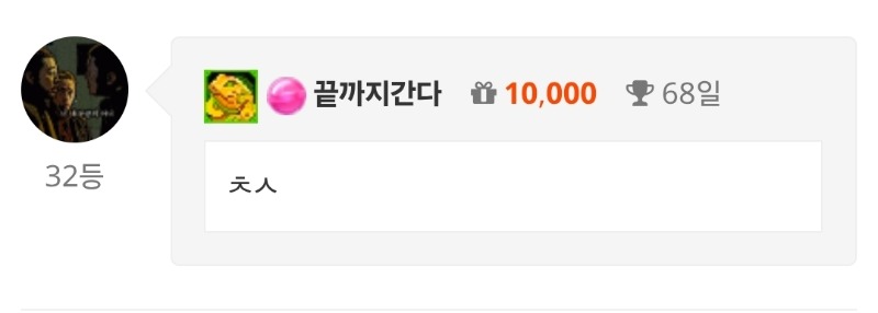 출첵 완료!